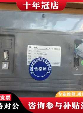 议价昆仑通态GLSC，10寸屏1011cl，10寸TPC10可维修