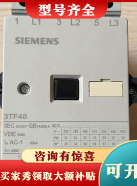 议价 接触器 3TF48 22-0XM0，220V，原议价