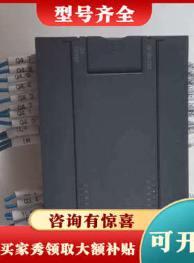 议价合信PLC 99新，CTS7 222-1BL32， ，实议价