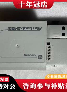 议价罗克韦尔5433 PLC模块、1794-L33 A、1788可维修