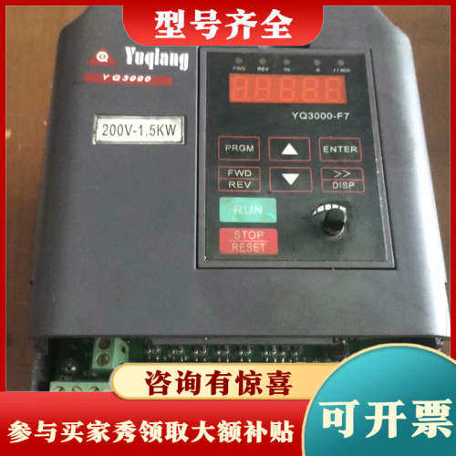 议价 誉强变频器 YQ3000F7-201P5G 1.5KW议价