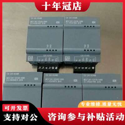 议价241 1CH30正品CB 1241 RS485可维修