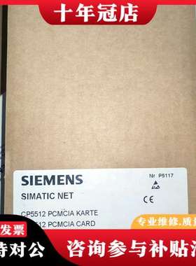 议价SIMATIC NET CP5512 PCMCIA 卡可维修