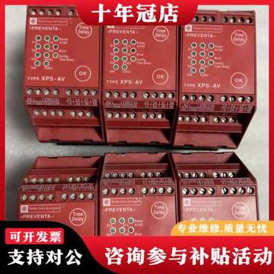 议价XPSAV11113  24VDC  (印尼产）安全继可维修