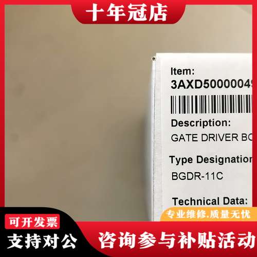 议价bgdr-11c，可维修