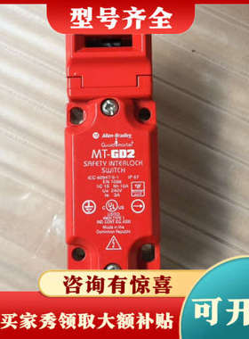 议价AB罗克韦尔安全开关440K-MT55135议价商品 请议价