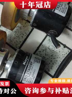 议价光洋TRD-2TH600BF，有两个，一个剪线了，一起可维修