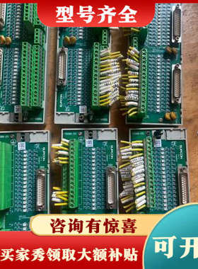 议价浙大端子中控板TB366-DU多块，成色如图实物拍摄，功议价