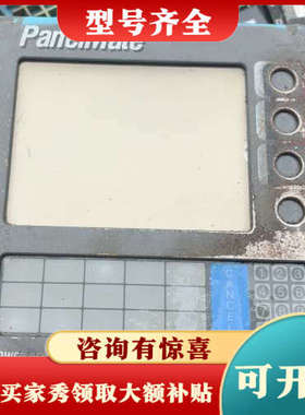 议价PaneIMate触摸屏+39PKH+PM+3000成色如图议价