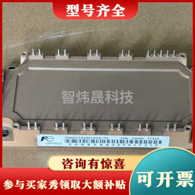 议价7MBR50VB120A-70   7MBR75VB120A议价