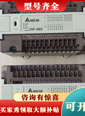 议价台达PLC DVP40ES00R2成色实物图6.80A0版本议价