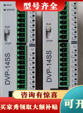 议价台达PLC DVP14SS11T2成色实物图，功能正常，单台议价