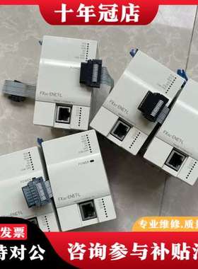 议价三菱PLC以太网扩展模块 FX3U-ENET-L 成色如图可维修