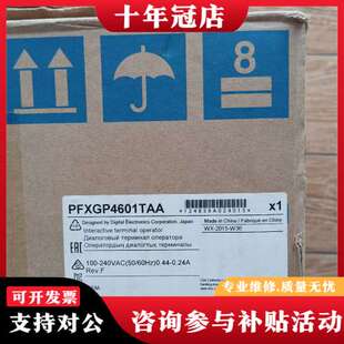 议价普洛菲斯触摸屏，型号PFXGP4601TAA，几乎未使用可维修