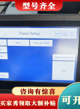 议价PL070-WST0M-F屏通触摸屏，实物拍摄，功能测试开机议价