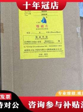 议价CAIC爆破片YFA100-0.12-50-S可维修