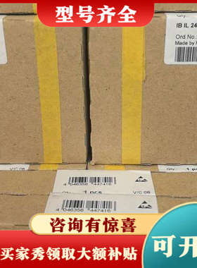 议价IB IL 24 PWR IN/R/L-0.8A-PAC议价