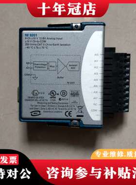 议价NI 9201 8通道模拟输入模块，成色不错，功能完好，实物可维