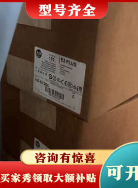 议价AB罗克韦尔 193-EC2DD E3 PLUS过载继电器议价