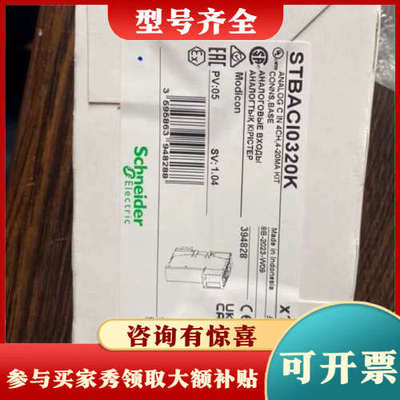 议价STBPDT3100K STBCPS2111K STBDDI议价