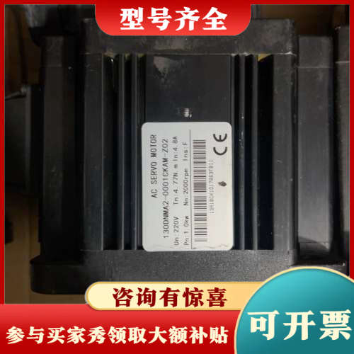 议价东菱伺服电机130DNMA2-0001CKAM-Z02，22议价