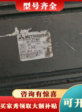 议价三菱电机。HC-SFS352。3.5千瓦。成色如图，功能正常议价