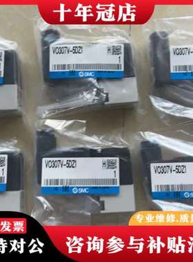 议价正品电磁阀VO307V-5DZ1共6个，1可维修