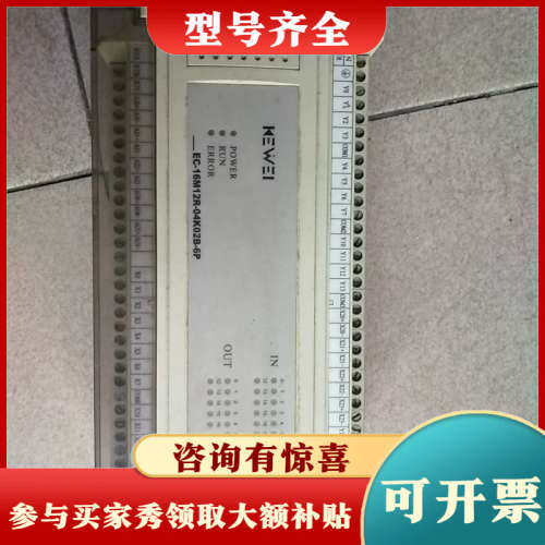 议价科威PLC EC-16M12R-04k02B-6p议价