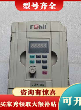 议价FS Hil变频器330S S0022G3，2.2KW/38议价