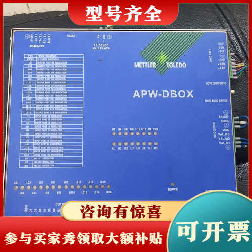 议价METTLER TOLEDO控制器APW-DBOX，议价