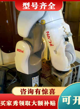 议价日本那智不二越机器人MZ04，负载4kg，臂展541mm议价