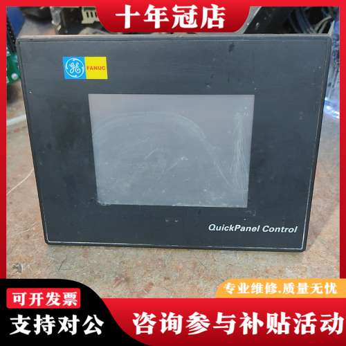 议价QuickPanel，Control，lC754CGL06M可维修