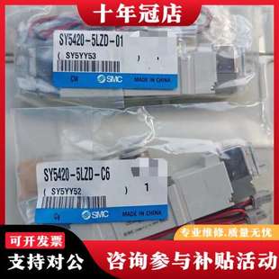 议价未拆封电磁阀SY5420-5LZD-01/SY可维修