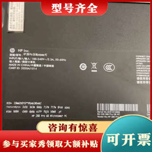 议价HP288+G6Pro主机+G5905+8G+256Gm.2议价