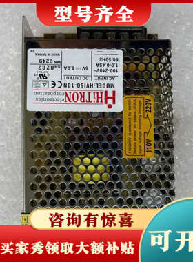 议价HITRON 5V8A 50W电源议价