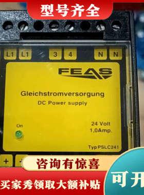 议价德国FEAS开关电源，型号PSLC241，24V 1A，议价