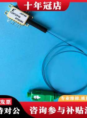 议价日本Eudyna FLD3F7CZPH30激光器模块，带可维修