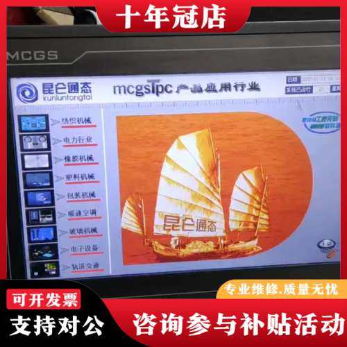 议价TPC1062K可维修