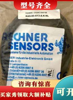 议价Rechner电容传感器 KAS-80-A13-A-K-NL议价