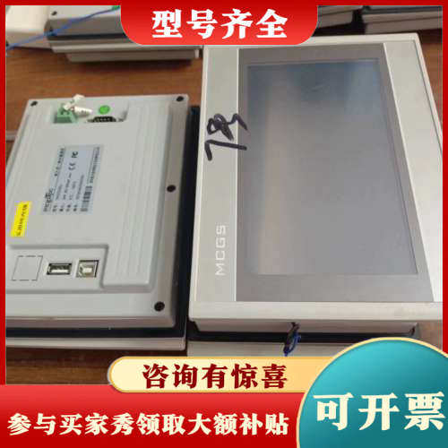 议价昆仑通态7寸触摸屏型号TPC7022Es五张非功议价