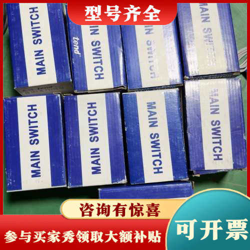 议价台湾tend天得电门电源转换开关TDS16-FRR正议价