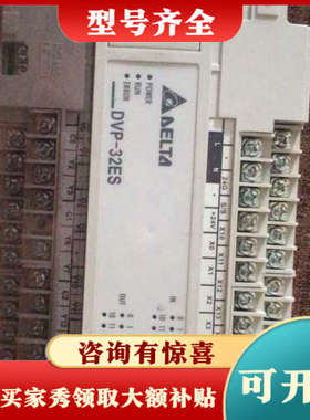 议价台达PLC   DVP32S00R2   版本6.80A0议价
