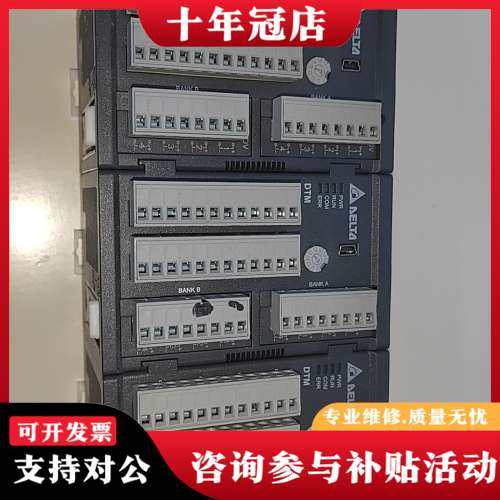 议价台达DTM温控器DTMN08实物图片，都是20年可维修