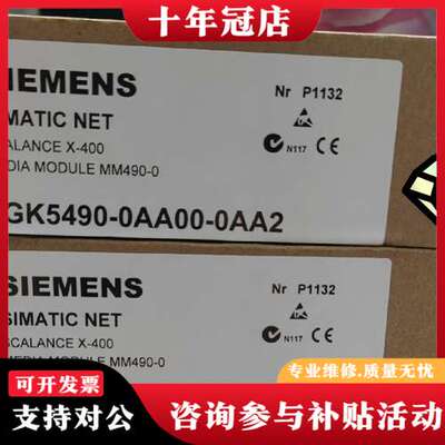 议价6GK5490-0AA00-0AA2  模块可维修