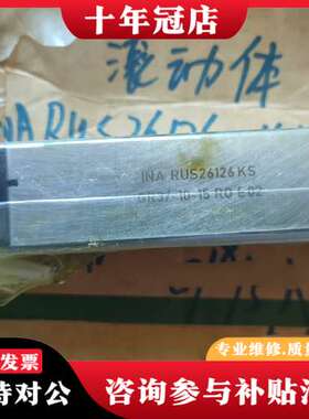 议价INA滚动体滑块RUS26126KSGR3可维修