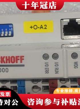议价【倍福】【BK9000以太网模块】【工业自动化】可维修