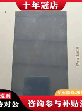 议价普洛菲斯触摸屏GP-4402WW型号：PFXGP4402WA可维修