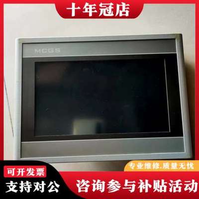 议价昆仑通态MCGS触摸屏型号TPC7062HI，功能正常实可维修