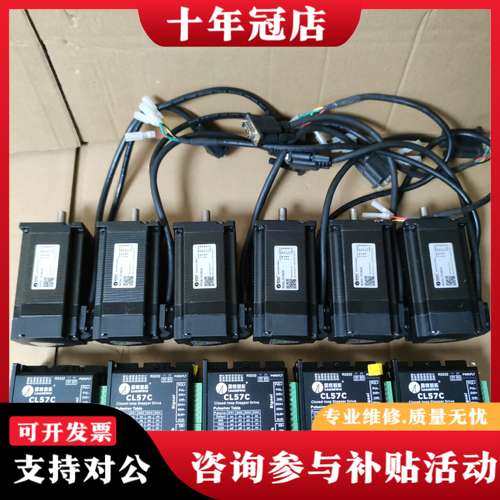 议价雷赛57闭环步进电机套装，驱动器型号CL57C，脉冲电压支持可