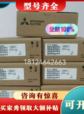 议价三菱模块GT15-75QBUSL  GT15-75QBU议价